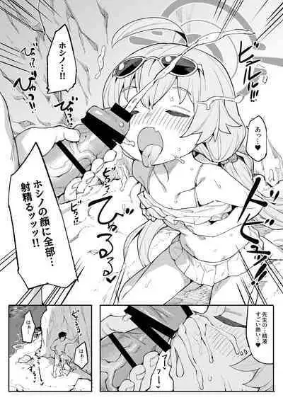 [Henry Plaza (Henrybird)] Hoshino ga (Watashi wa) Iin da yo!! (Blue Archive) [Digital]