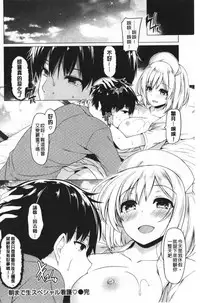 [Kazakura] Hana Bira Otome | 花唇瓣乙女 [chinese]