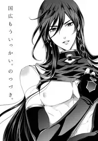 (C89) [Karaage Of The Year (Karaage Muchio)] KANECOM (Touken Ranbu)