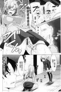 [Matsunami Rumi] Kochira Hitozuma Onayami Soudanjo | 這裡是人妻的煩惱諮詢所 [Chinese]