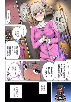 Oretoku Shuugakuryokou ~Otoko wa Jyosou shita Ore dake!! Ch. 1-29