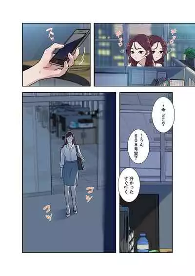 Afureta Eros 1-3