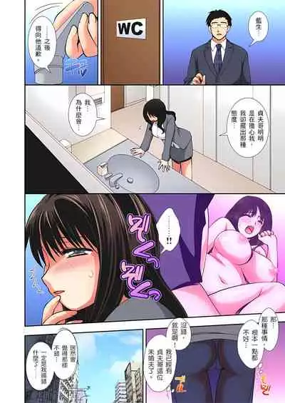 接下來我就要NTR妳囉!~不停爆射直到姑姑變成我的… 1-6話