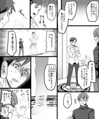 [TSF Mousou Chikusekijo (Minaduki Nanana, Kouji)] Yuutai no Mahoujin ~Anoko ni Hyoui Shite Kanojo to XXX~