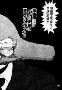 [Rikudoukan (Rikudou Koushi)] Daitenjin Kanpekihan (Excel Saga)