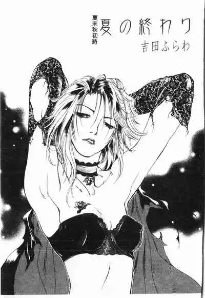 [Anthology] Ninpu Chuudoku [Chinese] pixelup