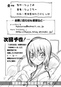 [Hyoco Road (Hyocorou)] It's love at first sight. (Yotsubato!) [Digital]