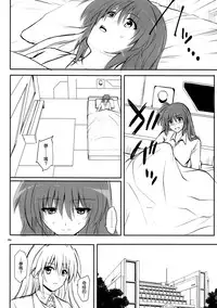 (C95) [Cyclone (Reizei, Izumi)] GOMEN NASAI. (Mahou Shoujo Lyrical Nanoha, Fate/Grand Order) [Chinese] [空気系☆漢化]