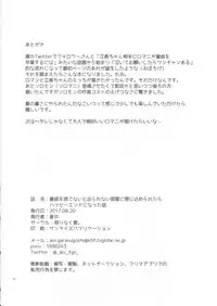 (SUPERKansai23) [Kagirinaku Ai. (Aoi)] Doutei o Sutenai to Derarenai Heya ni Tojikomeraretara Happy End ni Natta Hanashi (Fate/Grand Order)