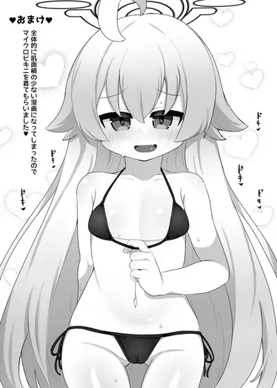 [Osameya (Samejima Retro)] Hoshino Senpai no Otou-san ni Naritai (Blue Archive) [Digital]