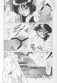 (C64) [Kopikura (Kino Hitoshi)] LOVELY 2 (Onegai Teacher)