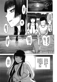 (COMIC1☆10) [Marumaru Arumajiro (Majirou)] Hane o Nakushita Nyotengu-san (Dead or Alive) [Chinese] [丧尸汉化]