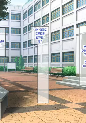 Shuu ni Ichido no Zenkou Saimin ~Gakuen no Joshi wa Kouchou Sensei no Chinpo Dorei~