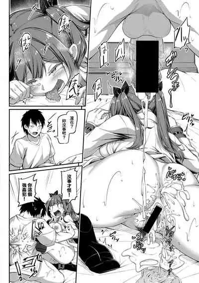 Zokuzoku Shikotte Pakotte Jann Kenn Ponn