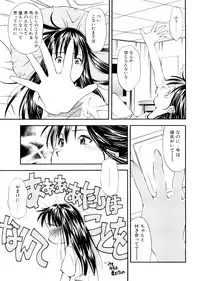 [Ryoumoto Hatsumi] Lilliputian Bravery Kanzenban [Decensored]