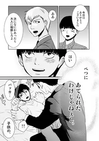 [Root mp (Ru)] Ma ga Sashita to shika Omoenai. (Mob Psycho 100) [Digital]