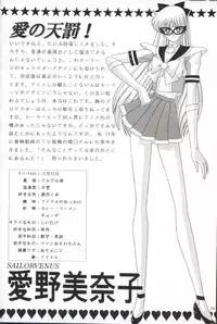 [Bousou!! Fuhatsudan (Takai Biki)] Bishoujo S San (Bishoujo Senshi Sailor Moon)