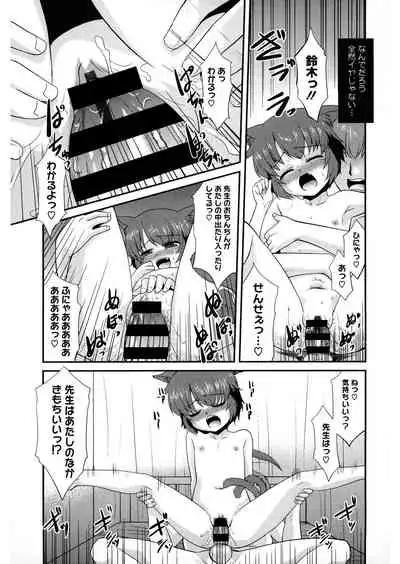 [Anthology] LQ -Little Queen- Vol.32