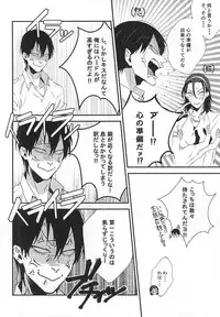 (Zenkai Cadence 5) [URiEF (Miki Yun)] Stop!! Arakita-kun! (Yowamushi Pedal)