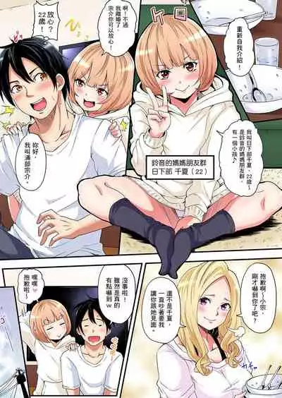 [Kuroto] Gal Mama to Pakopako SEX ~ Hitozuma no Chouzetsu Teku ni Majiiki Zetchou! | 與辣妹媽媽淫猥啪啪SEX～人妻的性愛技巧讓人爽翻天！ Ch. 1-9 [Chinese]