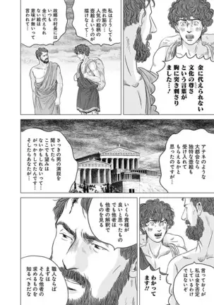 Olympia Kyklos Vol. 01-04