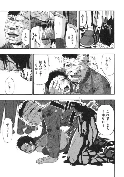 Mesubuta Kuragari no Nikukai