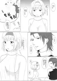 (Graket 5) [Meringue (Kumano Kotaro)] Djeeta-chan ga Rei no Sweater o Kite Entei o Yuuwaku Suru Hon (Granblue Fantasy)