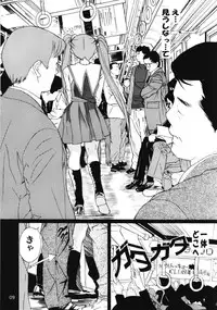 [YU-YU TEI (Katsuragi You)] Ruri Matomemashita Soushuuhen 3 (Martian Successor Nadesico)