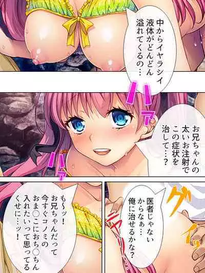 Bousou Sexaroid ga Nazeka Ore no Imouto ni!? <Soushuuhen>