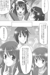 (Keikaku 8) [Princess Project. (Sentape)] Suzumiya Haruhi no Hanten (Suzumiya Haruhi no Yuuutsu)