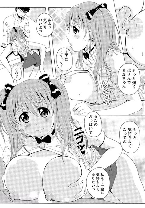 Paikano! Pururun Paimusu Paradise