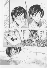 [Anthology] Shounentachi Vol. 2