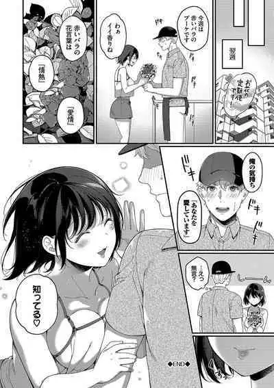 Gohoubi Time - Reward Time + Mainichi ga Gohoubi