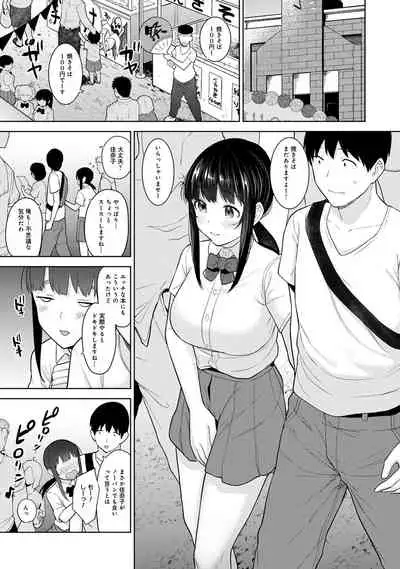 [Azuse] Erohon o Sutetara Konoko ga Tsurechatta!? Ch. 1-17