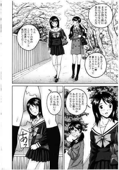 Futanarikko no Sekai 3