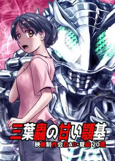 [Ufufu Enterprise (Hicoromo Kyouichi)] BEYOND ~ Aisubeki Kanata no Hitobito 1~10