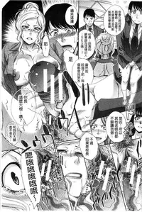 [Itaba Hiroshi] Nikushoku Gakuen Chijokyoushi [Chinese]