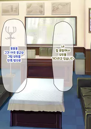 Shuu ni Ichido no Zenkou Saimin ~Gakuen no Joshi wa Kouchou Sensei no Chinpo Dorei~