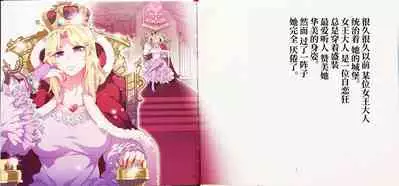 Yoiko no Sukebe Douwa Series 1 Hadaka no Chijoou-sama