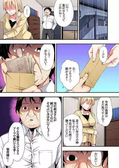 Gal Mama to Pakopako SEX ~ Hitozuma no Chouzetsu Tech ni Majiiki Zecchou! Ch. 24-34