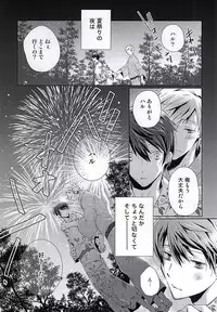(C88) [B-SP (Chizuko)] Happy Natsumatsuri (Free!)