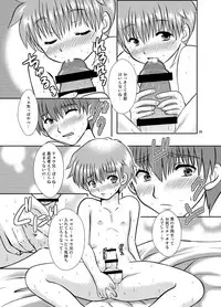 [Happydrop (Minase Sizuku)] One More Time! Side B [Digital]