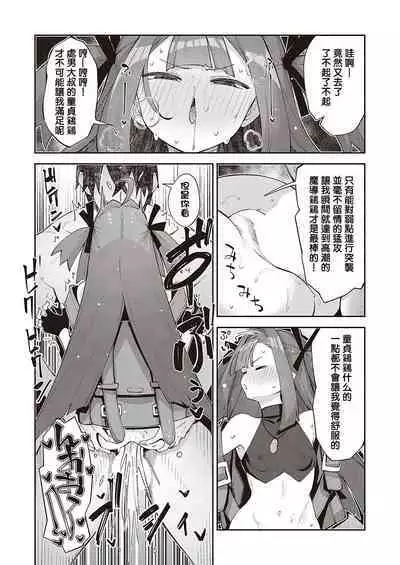 [Akino Sora] Isekai Kita node Sukebe Skill de Zenryoku Ouka Shiyou to Omou 7-sha-me | 既然來到異世界就用好色技能盡其所能的謳歌人生 第7枪 (COMIC ExE 40) [Chinese] [橘子糖個人漢化] [Digital]