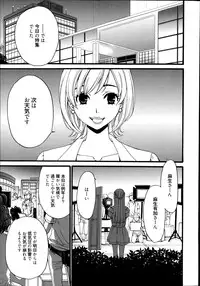 [Gotoh Akira] Camera no Mae no Mesu Inu Ch. 1-4