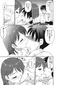 (C80) [Dedepoppo (Ebi Fly, Neriwasabi)] Aikotoba wa Nene (Love Plus)