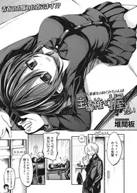 Web Manga Bangaichi Vol. 9