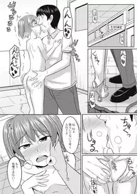 [Kanimaru] Zetsubou a la Mode [Digital]