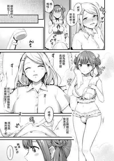 Frill no Shita no Netsu