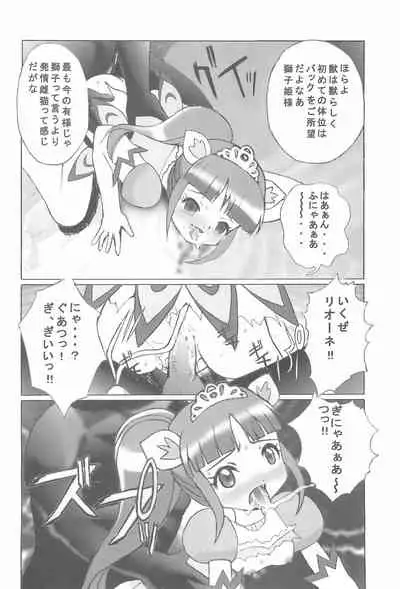 [Kuuronziyou (Okamura Bonsai)] Kuuronziyou 14 (Fushigiboshi no Futago Hime)