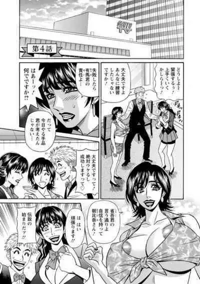 [Ozaki Akira] Magician to H na Deshi